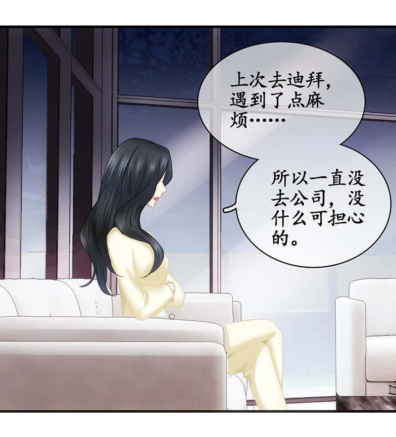 你还要保持这个姿势多久！？(1/2)-第24话