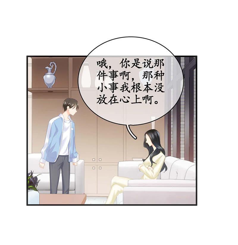 你还要保持这个姿势多久！？(1/2)-第24话