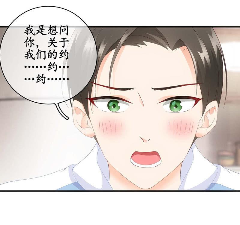 你还要保持这个姿势多久！？(1/2)-第24话
