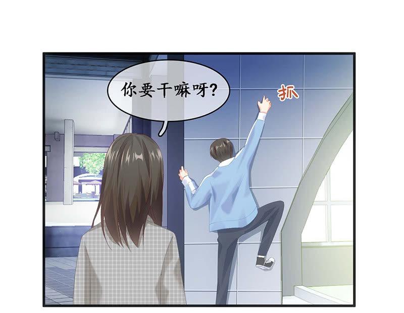你还要保持这个姿势多久！？(1/2)-第24话