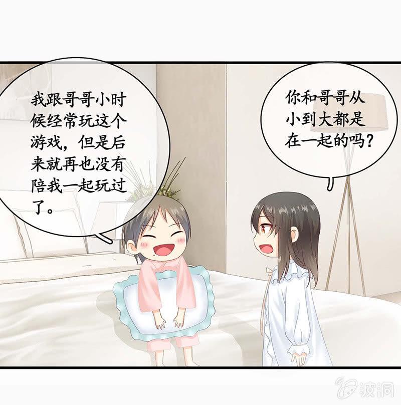 那一夜，你&hellip;&hellip;(1/2)-第26话