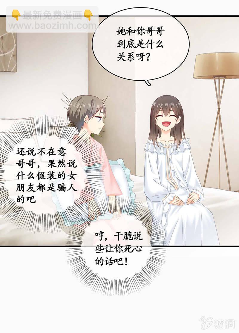 那一夜，你&hellip;&hellip;(1/2)-第26话
