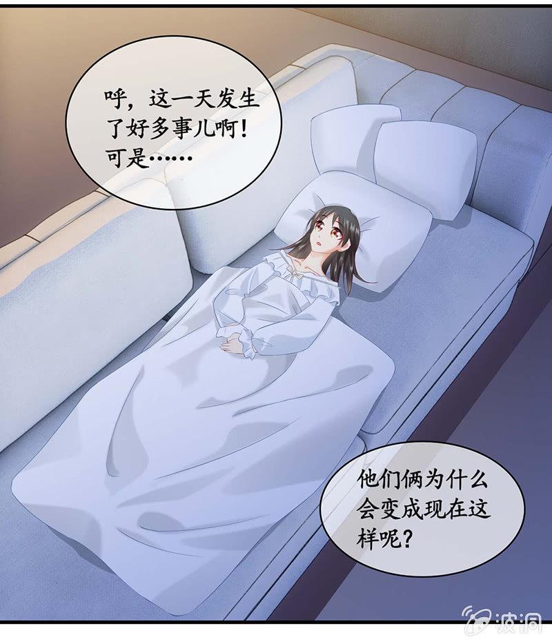 那一夜，你&hellip;&hellip;(1/2)-第26话