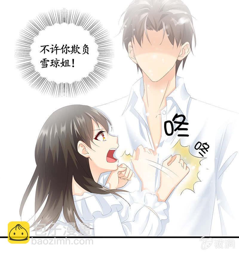 那一夜，你&hellip;&hellip;(1/2)-第26话