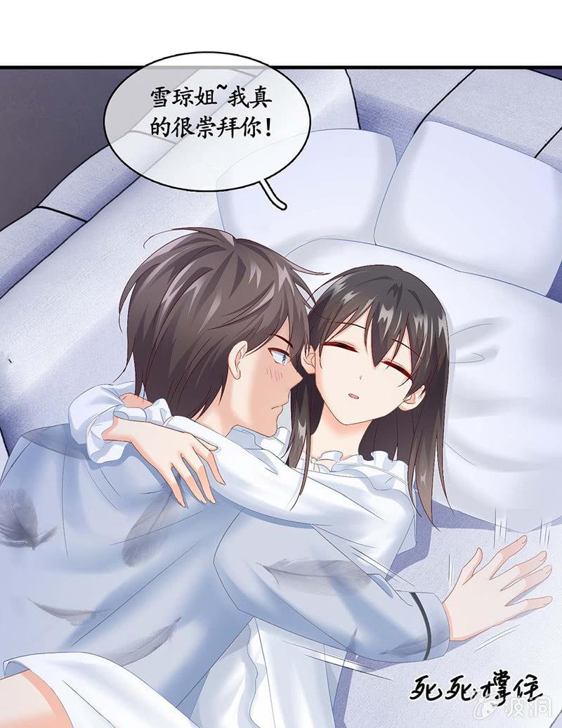 那一夜，你&hellip;&hellip;(1/2)-第26话