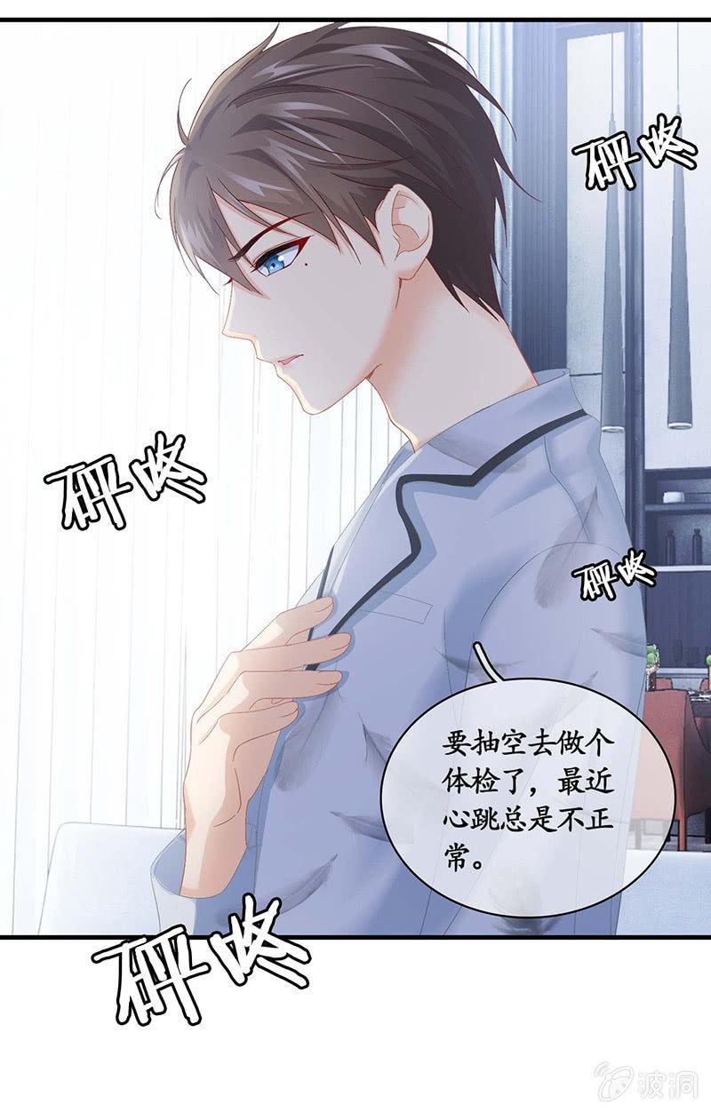 那一夜，你&hellip;&hellip;(1/2)-第26话
