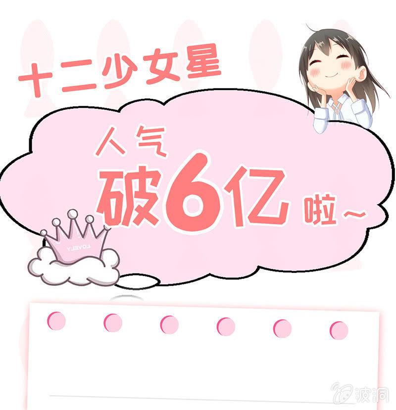 那一夜，你&hellip;&hellip;(1/2)-第26话
