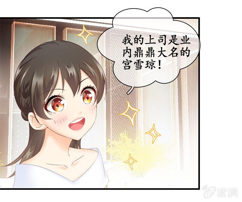 和我在一起吧。-第28话