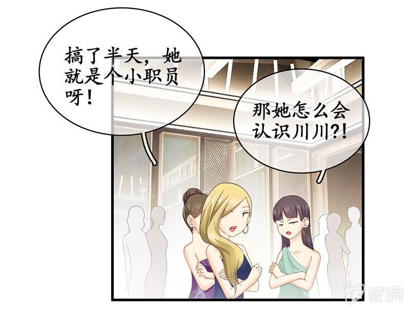 和我在一起吧。-第28话