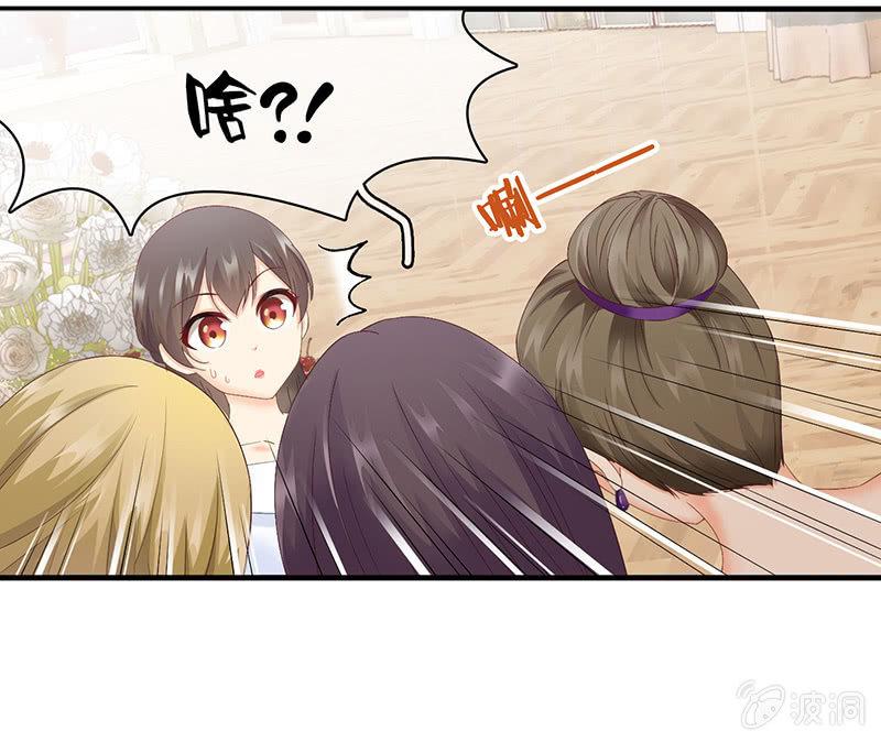 和我在一起吧。-第28话