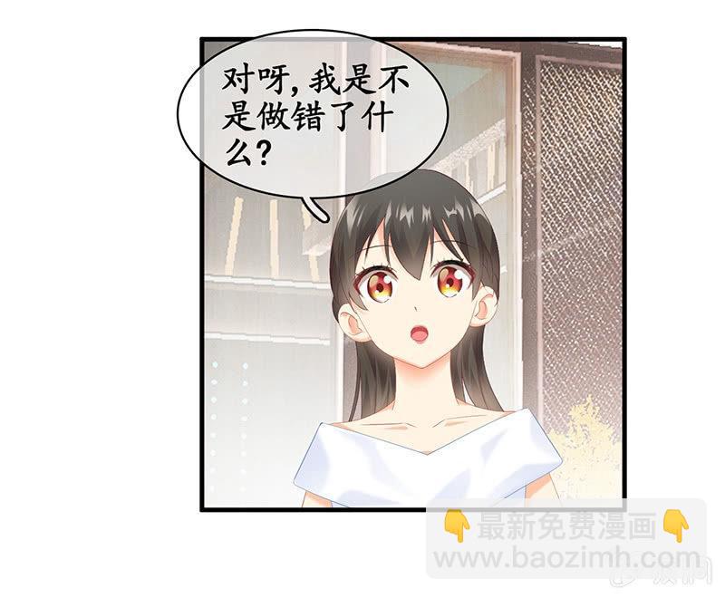 和我在一起吧。-第28话