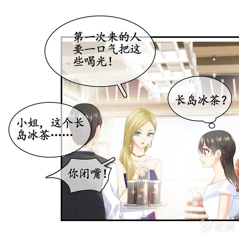 和我在一起吧。-第28话