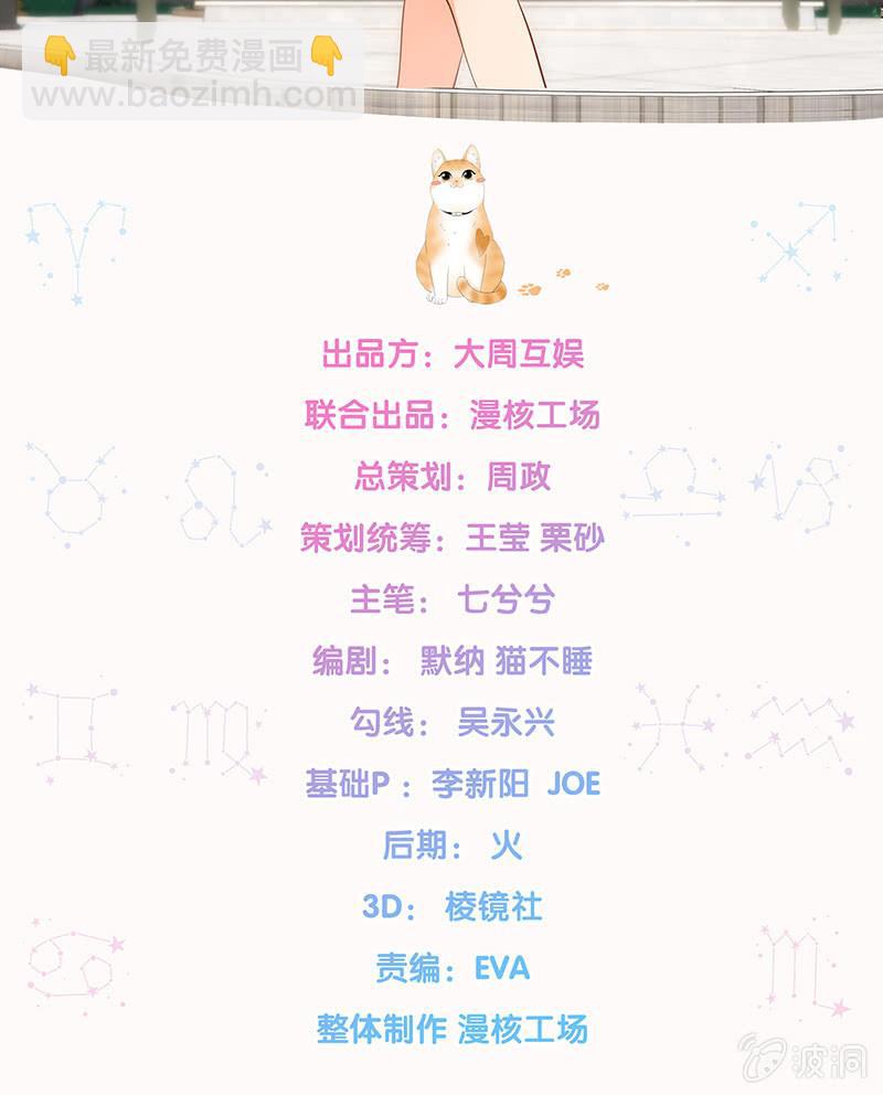 和我在一起吧。-第28话