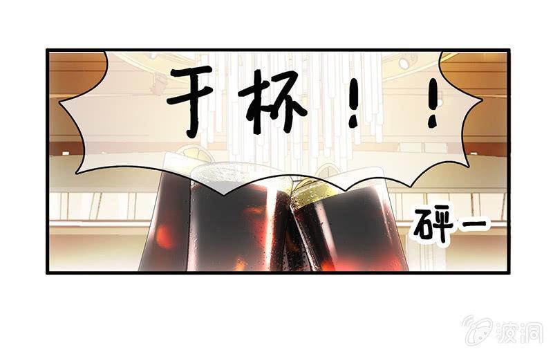 和我在一起吧。-第28话