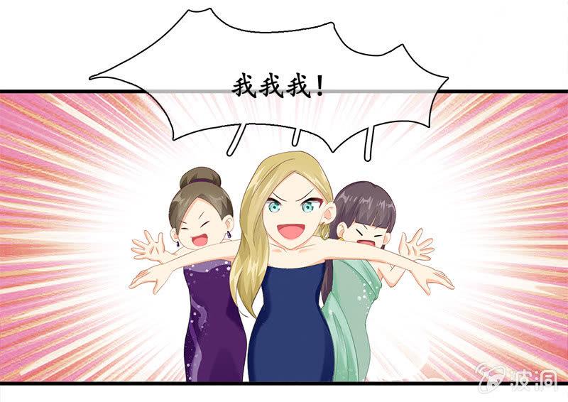 和我在一起吧。-第28话