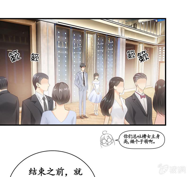和我在一起吧。-第28话