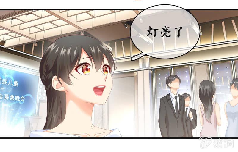 我的女人你别想碰！(1/2)-第30话