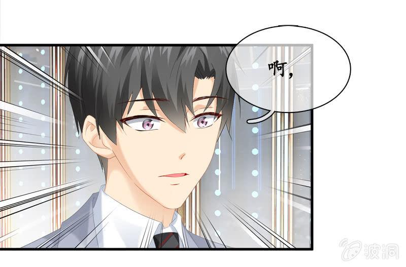 我的女人你别想碰！(1/2)-第30话