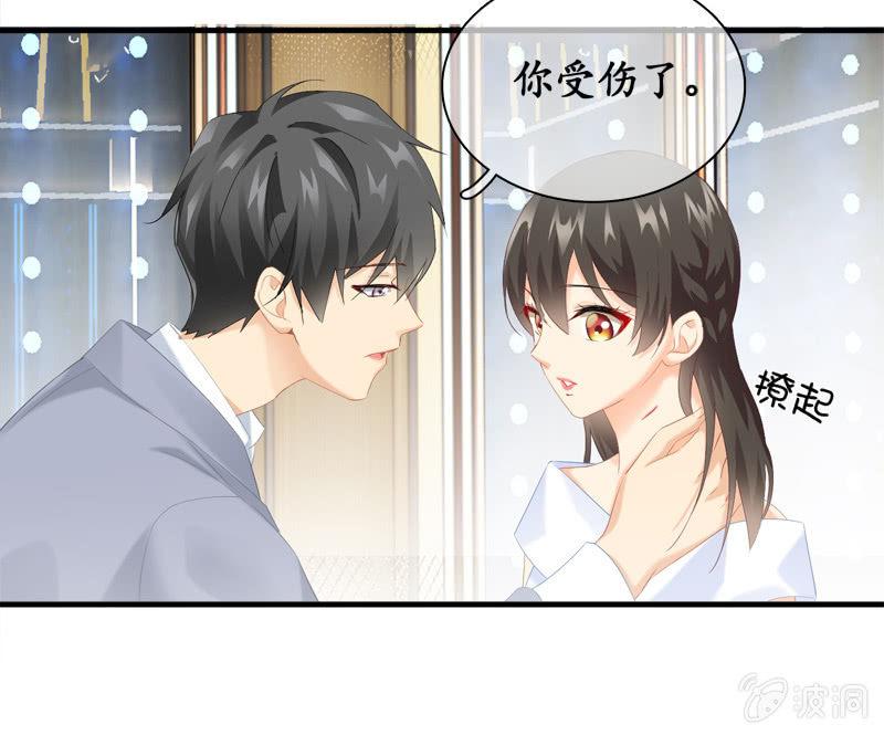 我的女人你别想碰！(1/2)-第30话