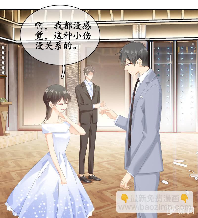 我的女人你别想碰！(1/2)-第30话