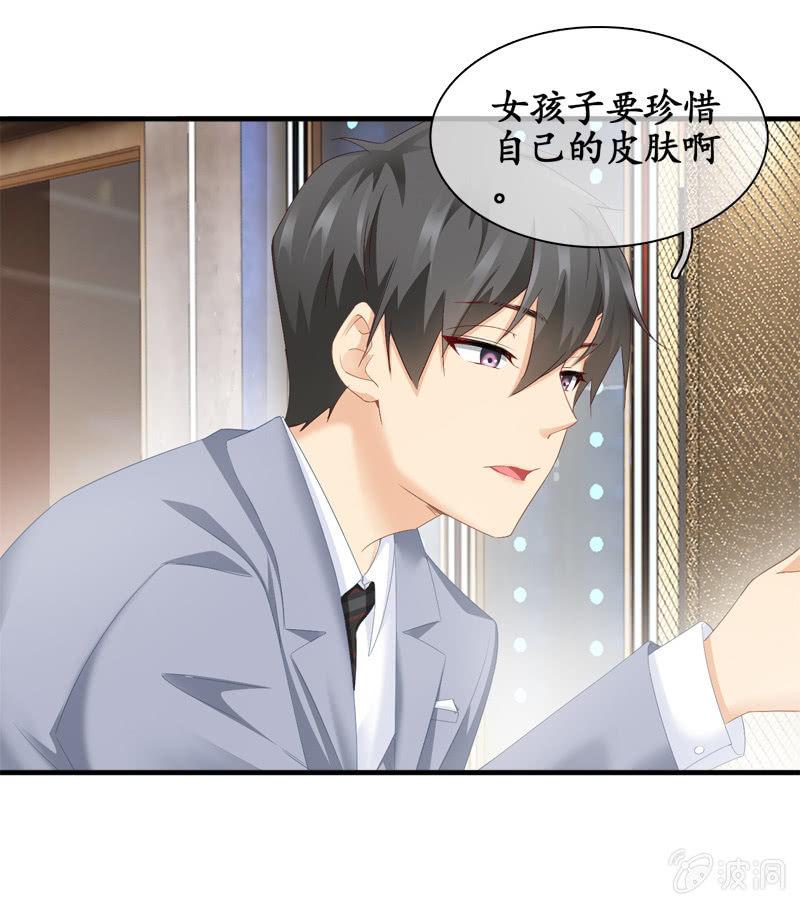 我的女人你别想碰！(1/2)-第30话