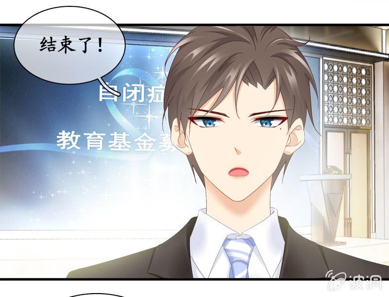 我的女人你别想碰！(1/2)-第30话