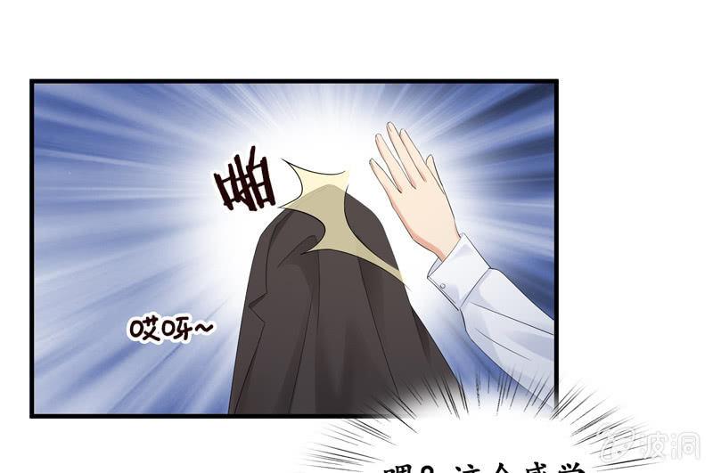 我的女人你别想碰！(1/2)-第30话