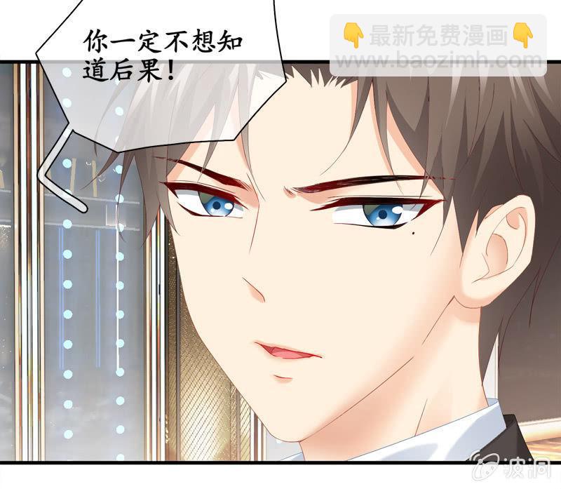 我的女人你别想碰！(1/2)-第30话