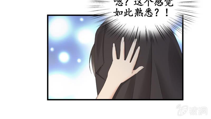 我的女人你别想碰！(1/2)-第30话