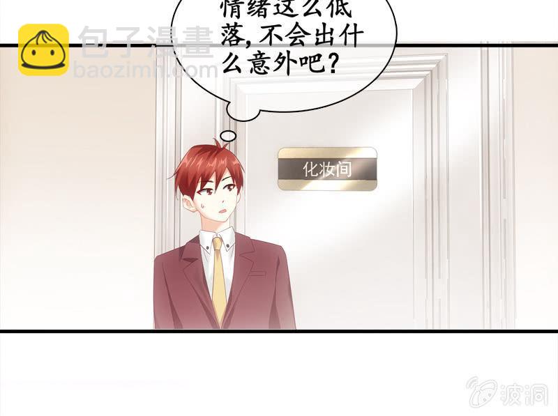 我的女人你别想碰！(1/2)-第30话