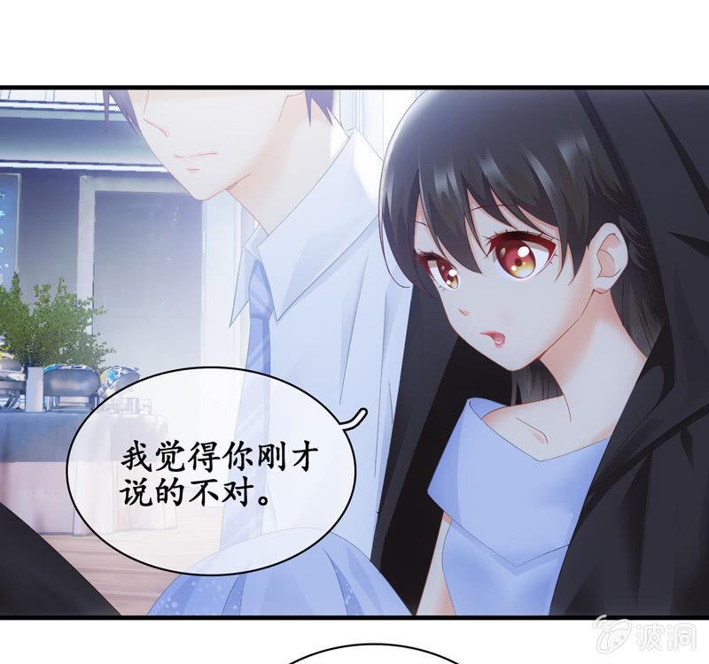 我的女人你别想碰！(1/2)-第30话