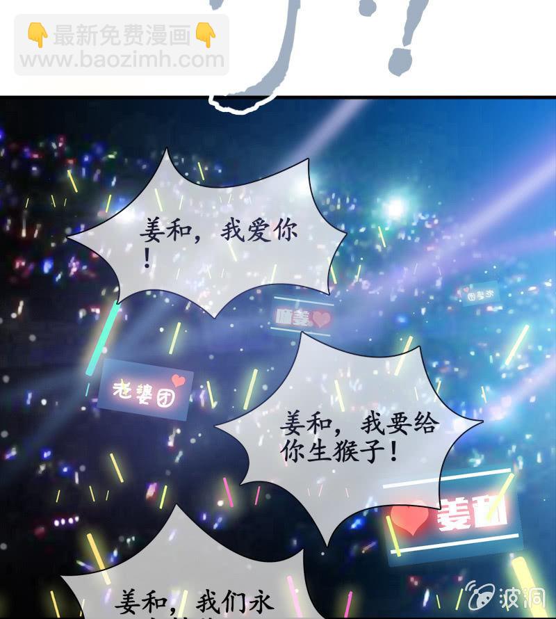 我的女人你别想碰！(1/2)-第30话