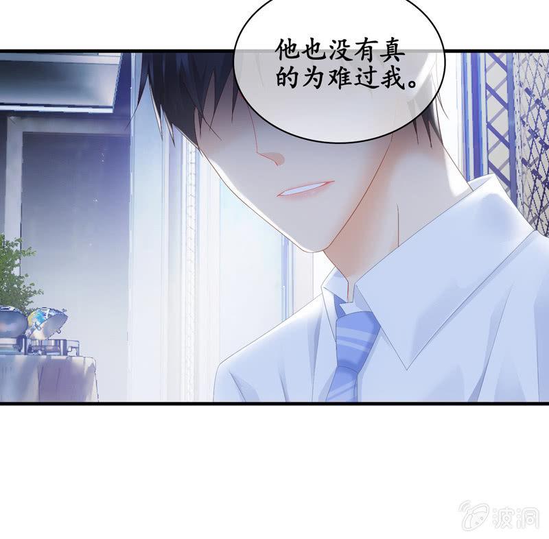 我的女人你别想碰！(1/2)-第30话