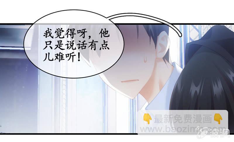 我的女人你别想碰！(1/2)-第30话