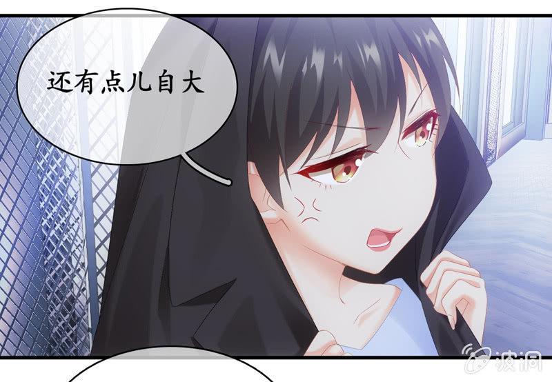 我的女人你别想碰！(1/2)-第30话
