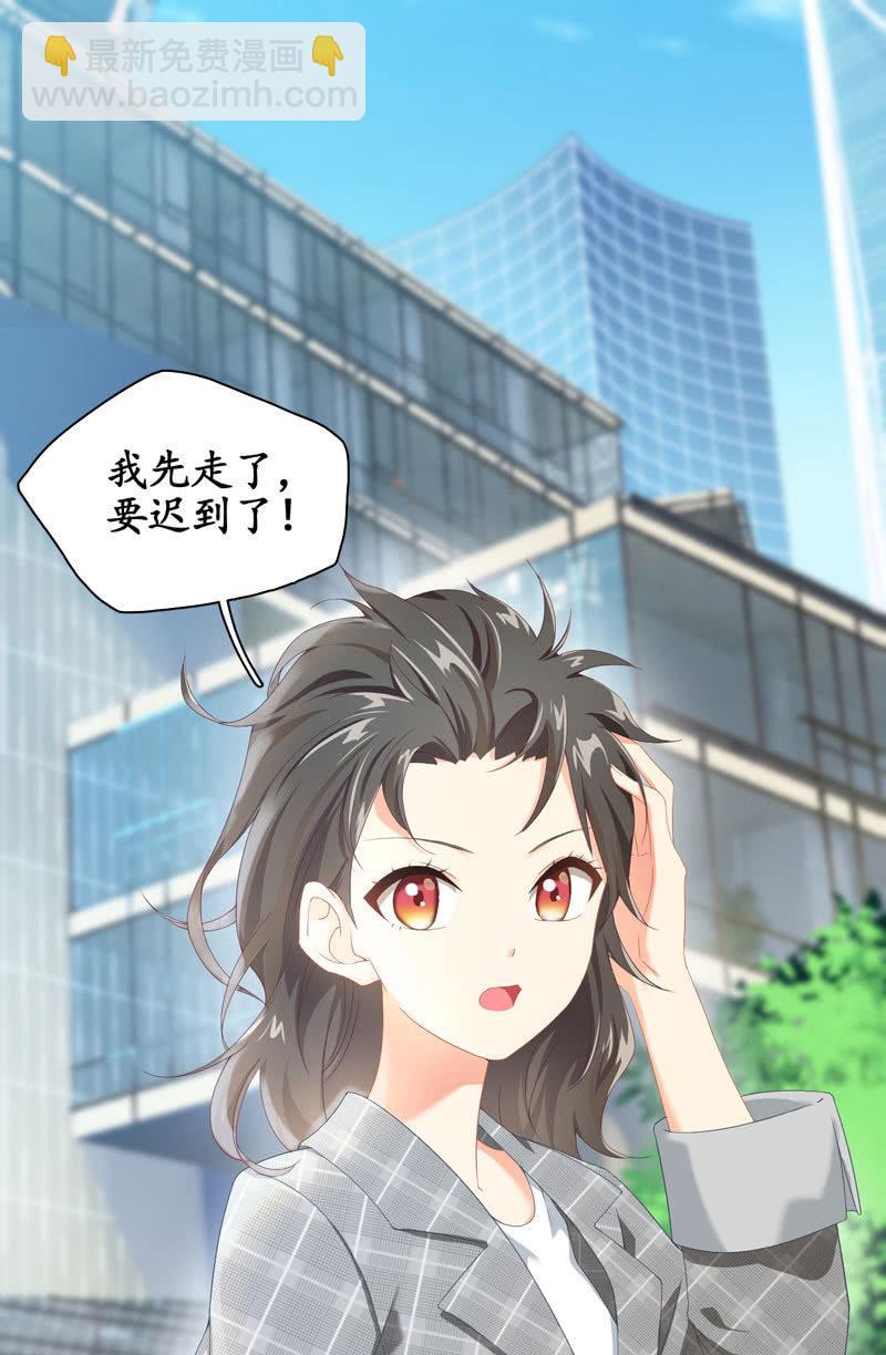 这丫头是个疯子吗(1/2)-第4话