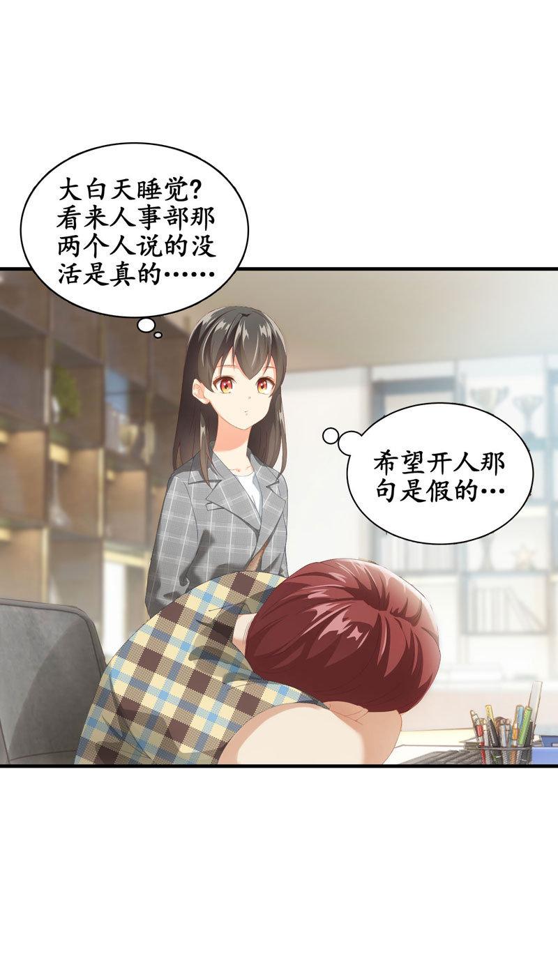这丫头是个疯子吗(1/2)-第4话