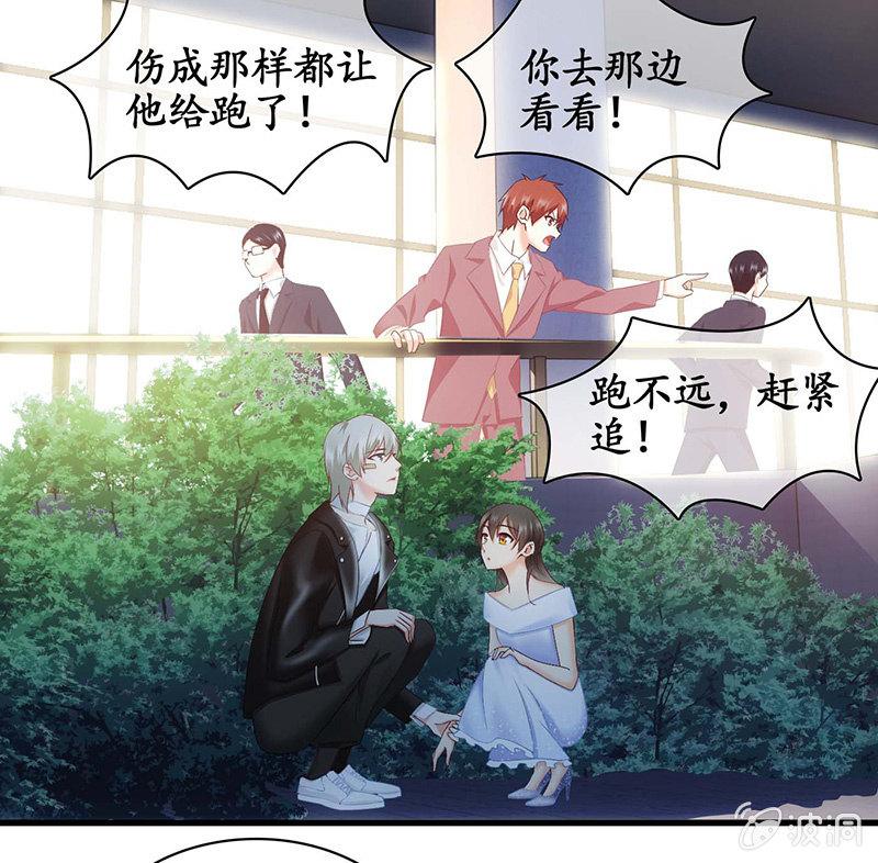 让我们荡起双桨(1/2)-第32话
