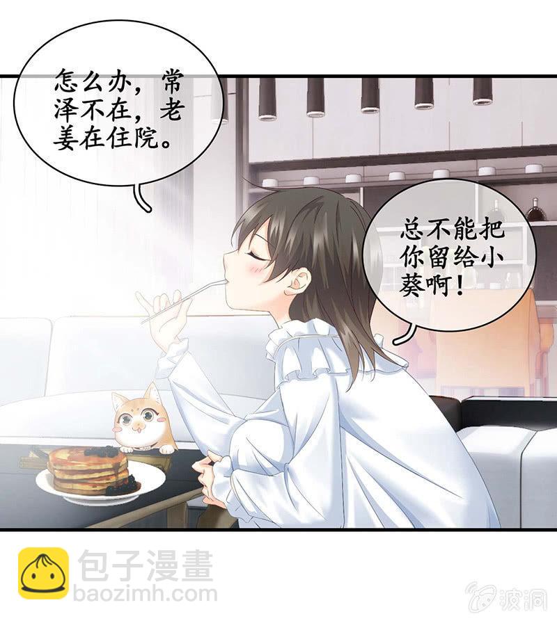 学长家充满了惊喜-第34话