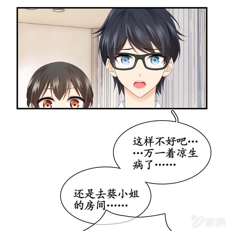学长家充满了惊喜-第34话