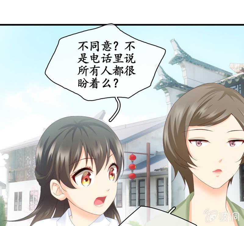 有种缘分挡也挡不住！(1/2)-第36话