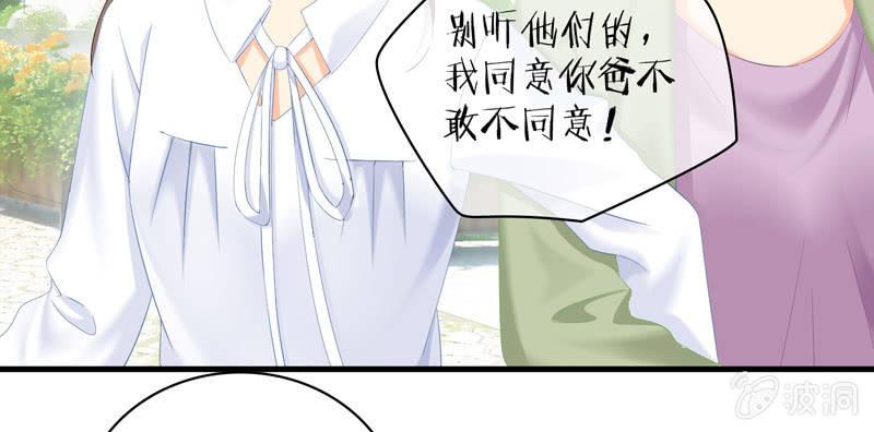 有种缘分挡也挡不住！(1/2)-第36话