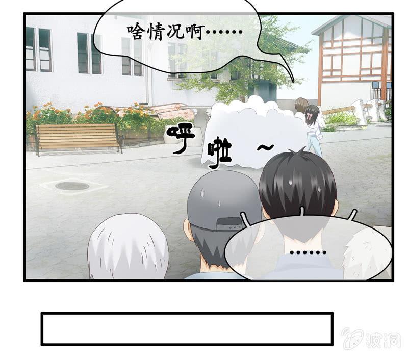 有种缘分挡也挡不住！(1/2)-第36话