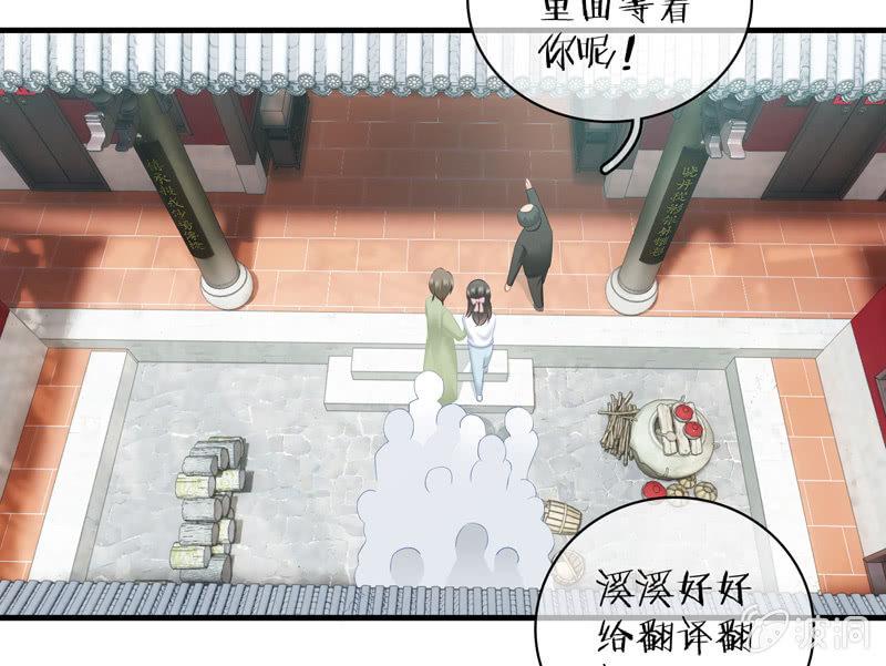 有种缘分挡也挡不住！(1/2)-第36话
