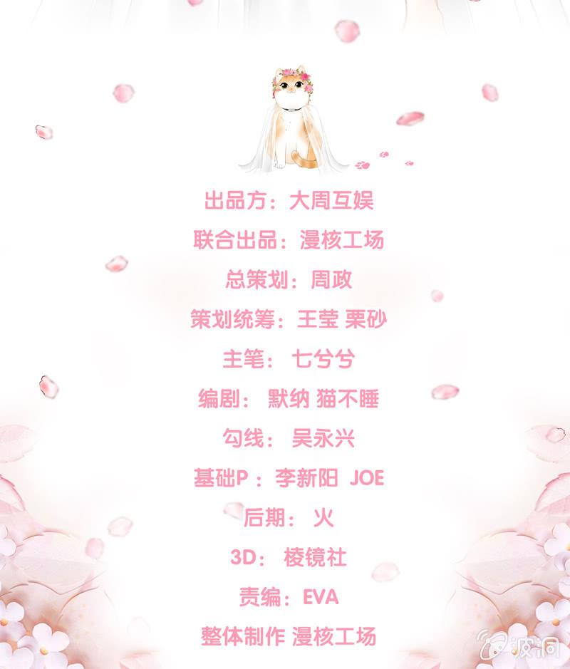 有种缘分挡也挡不住！(1/2)-第36话