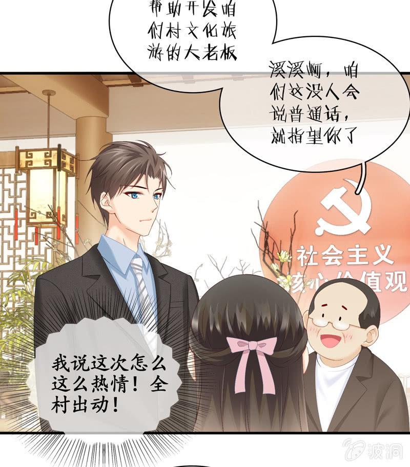有种缘分挡也挡不住！(1/2)-第36话