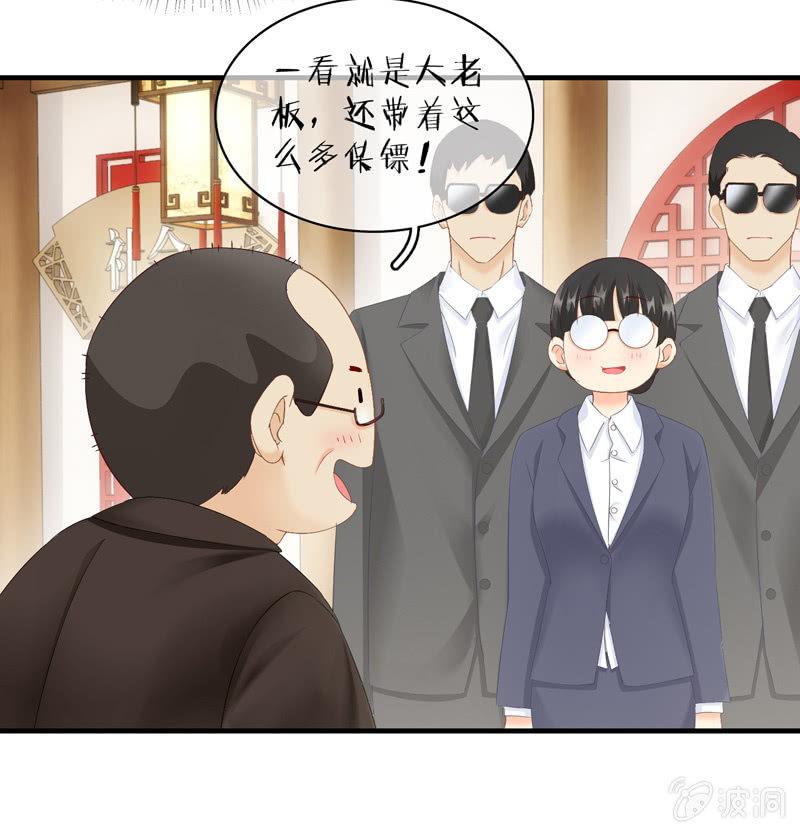 有种缘分挡也挡不住！(1/2)-第36话