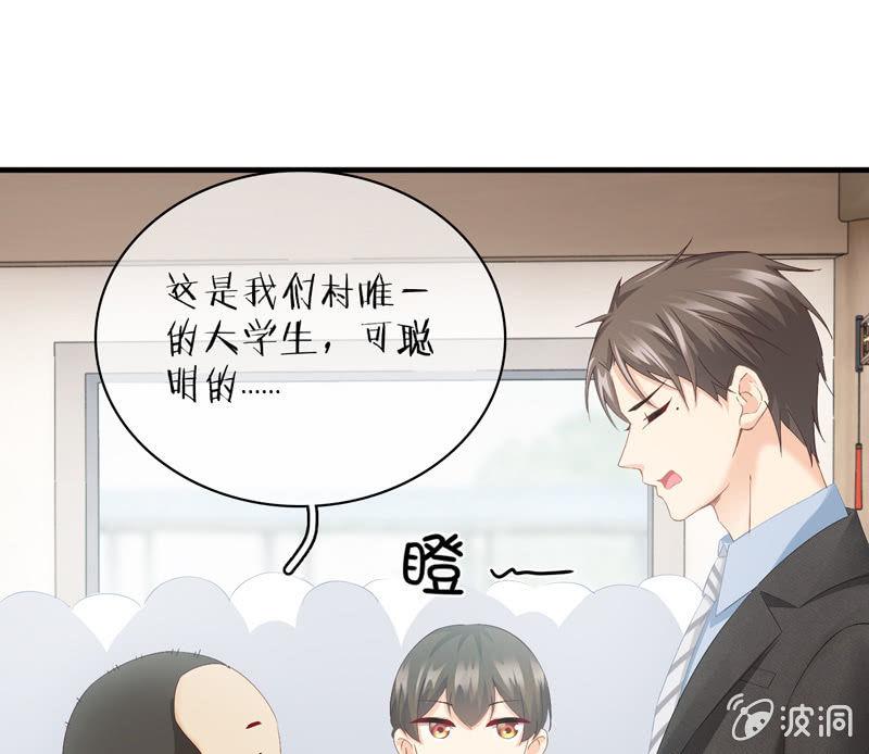 有种缘分挡也挡不住！(1/2)-第36话