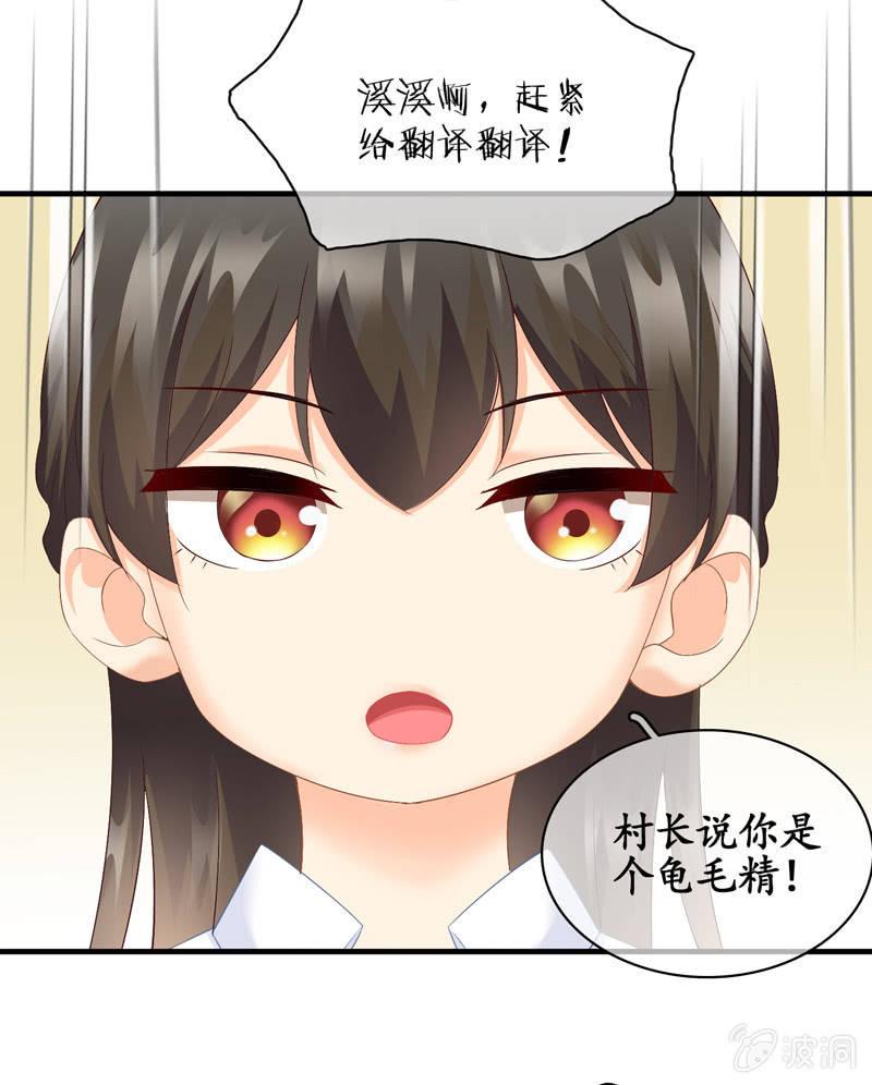 有种缘分挡也挡不住！(1/2)-第36话