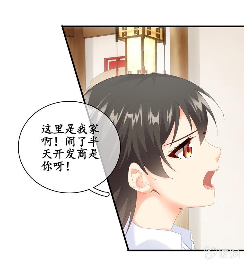 有种缘分挡也挡不住！(1/2)-第36话